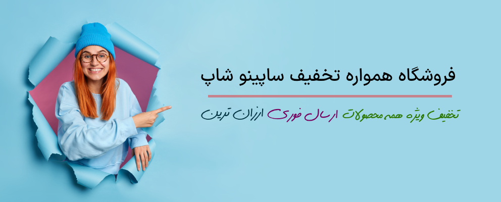 اسلایدر فروگاه همواره تخفیف