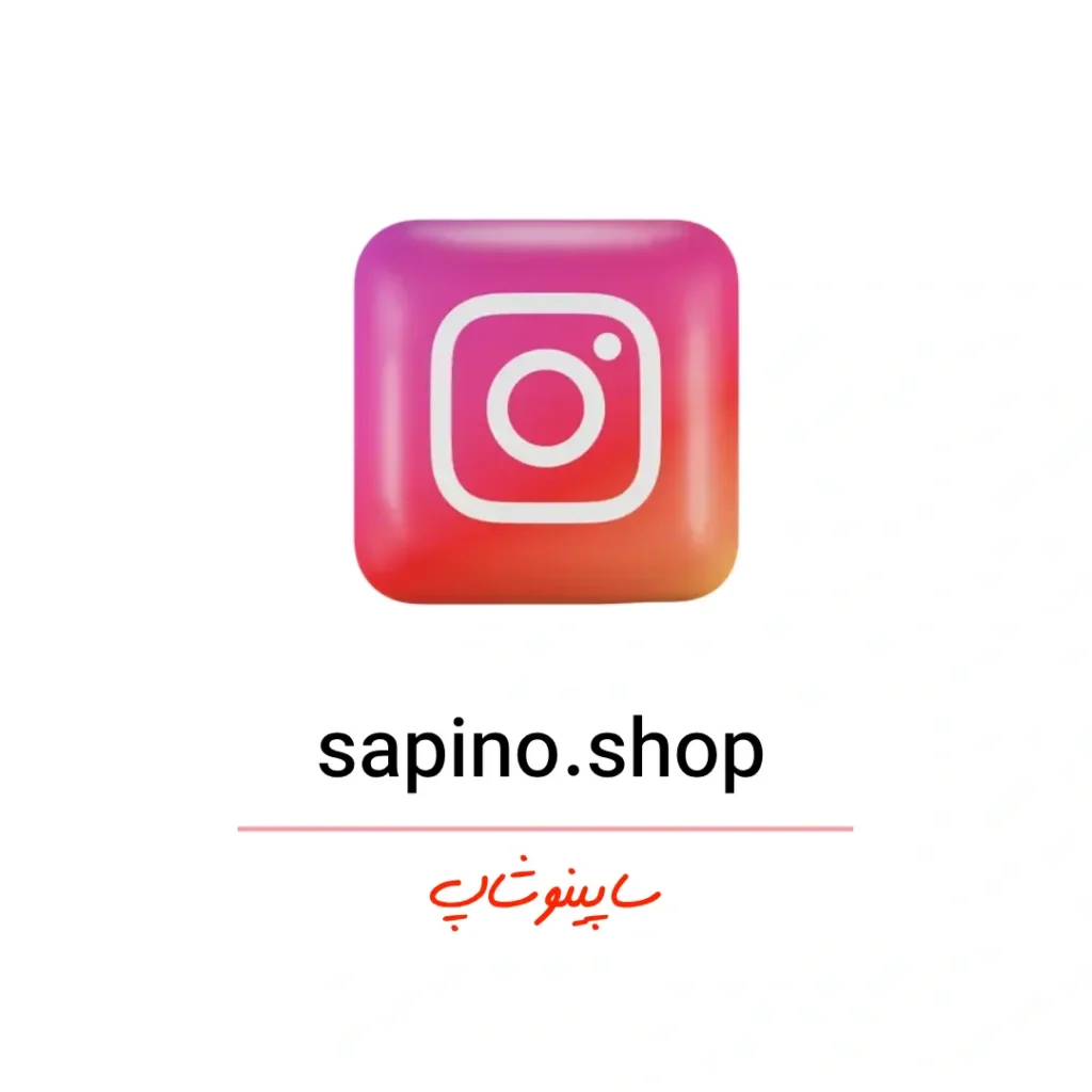 اینستاگرام ساپینو شاپ