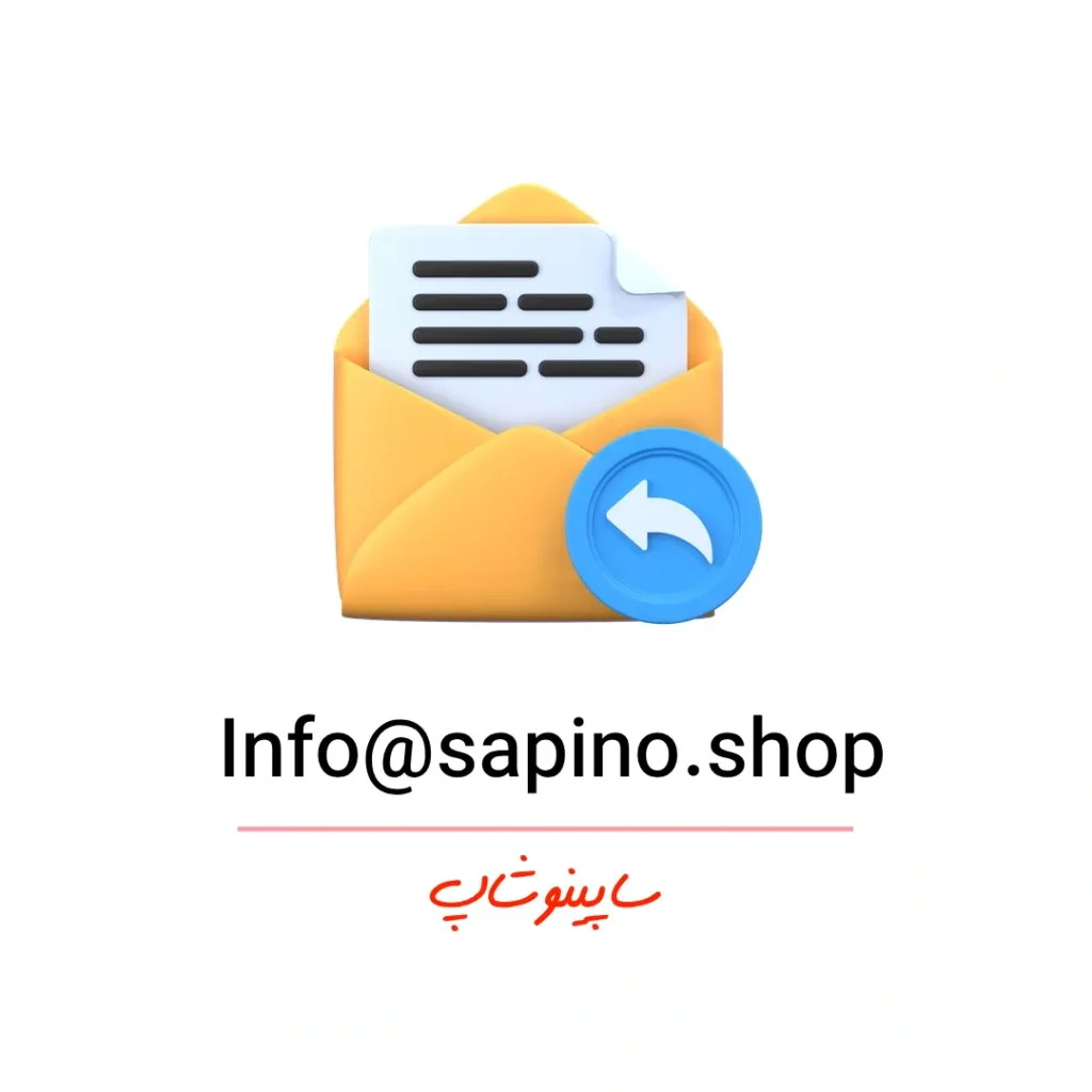 ایمیل ساپینو شاپ