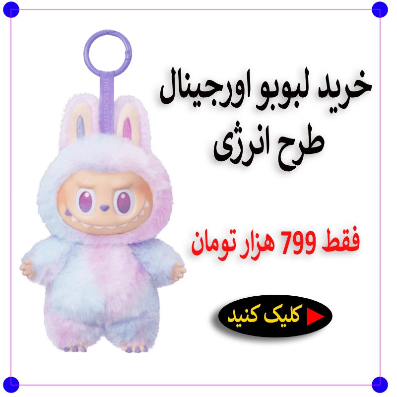 بنر لبوبو انرژی